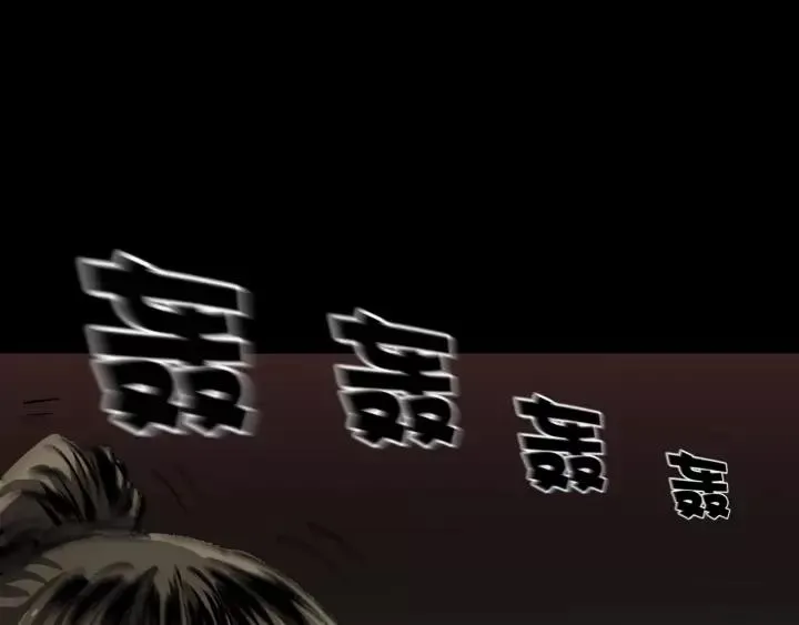 第32话 灵石 第221页