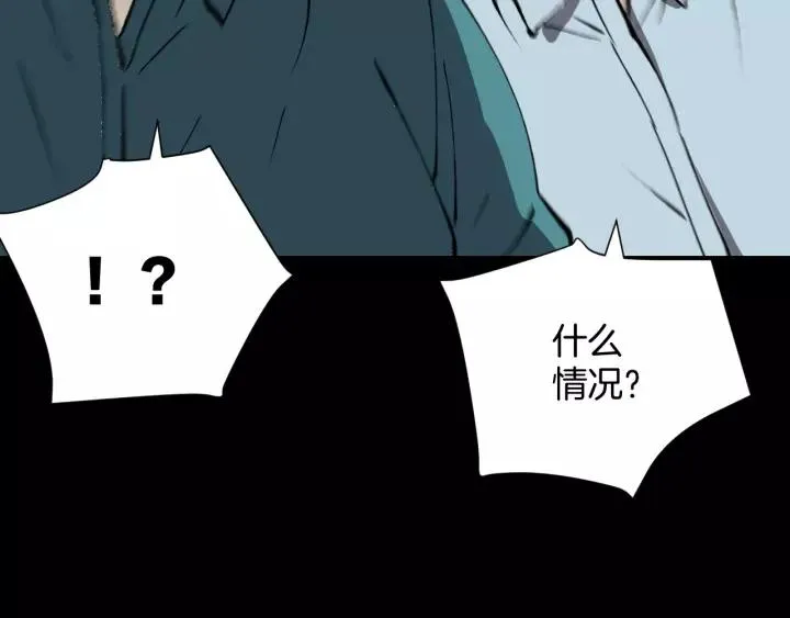 第32话 灵石 第223页