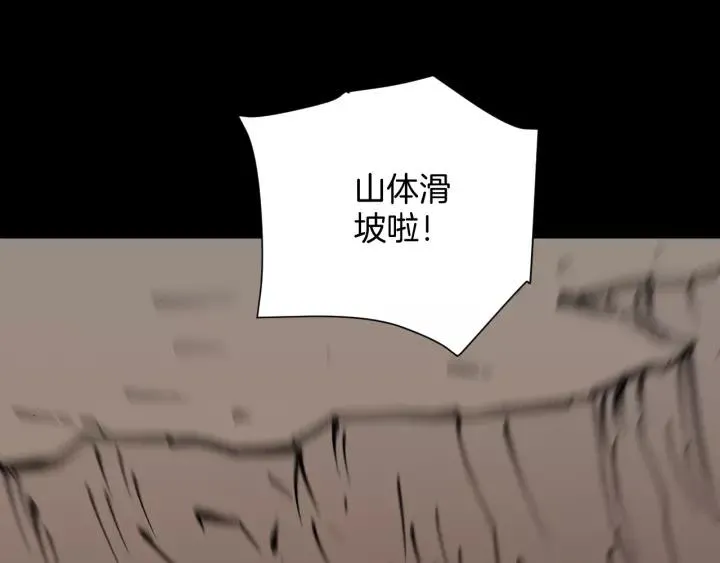 第32话 灵石 第224页