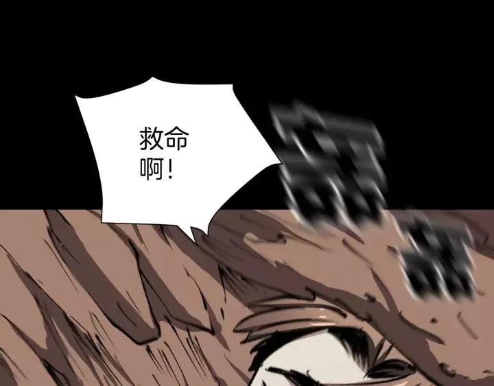 第32话 灵石 第228页