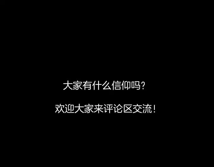 第32话 灵石 第242页