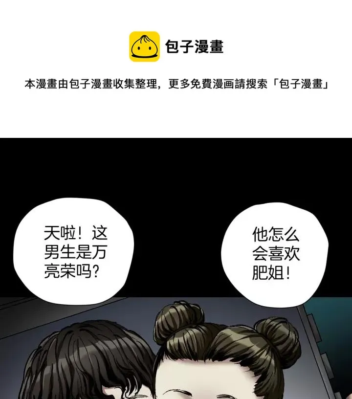 第31话 恋爱神器 第1页