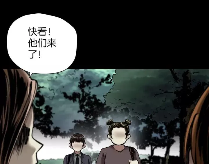 第31话 恋爱神器 第3页