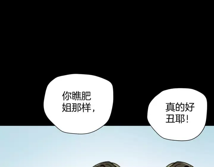 第31话 恋爱神器 第5页