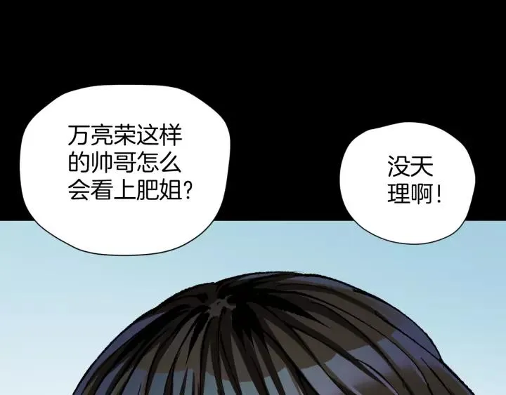 第31话 恋爱神器 第9页
