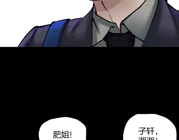 第31话 恋爱神器 第11页