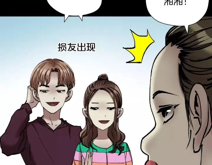 第31话 恋爱神器 第12页