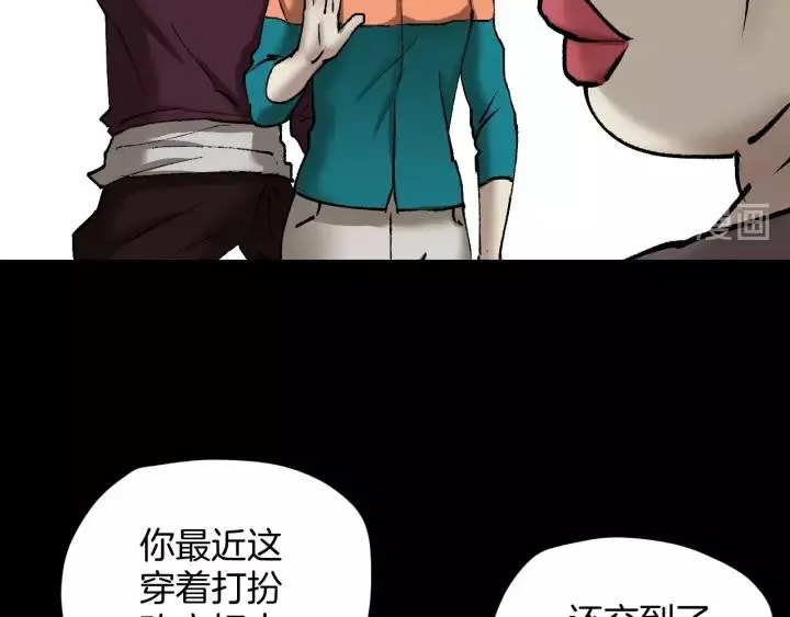第31话 恋爱神器 第13页