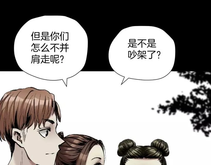 第31话 恋爱神器 第17页