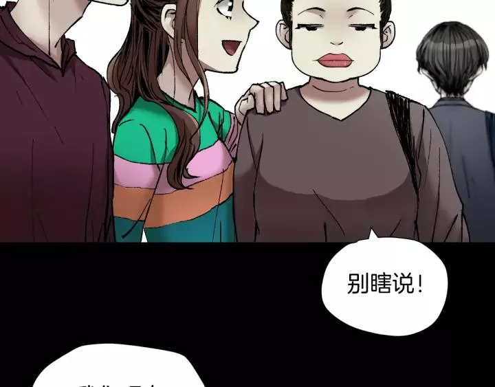 第31话 恋爱神器 第18页