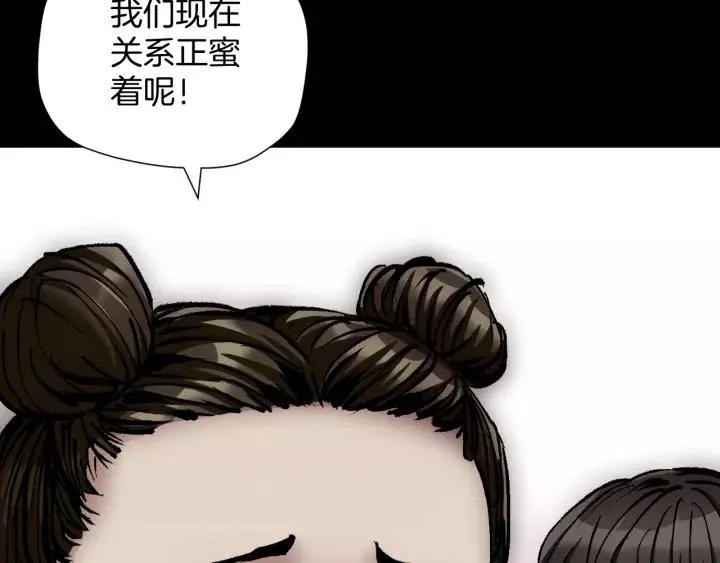 第31话 恋爱神器 第19页