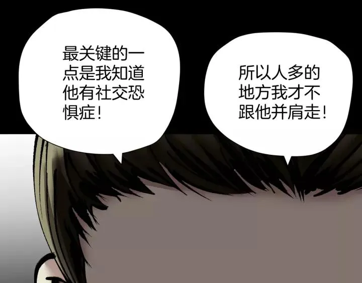 第31话 恋爱神器 第24页
