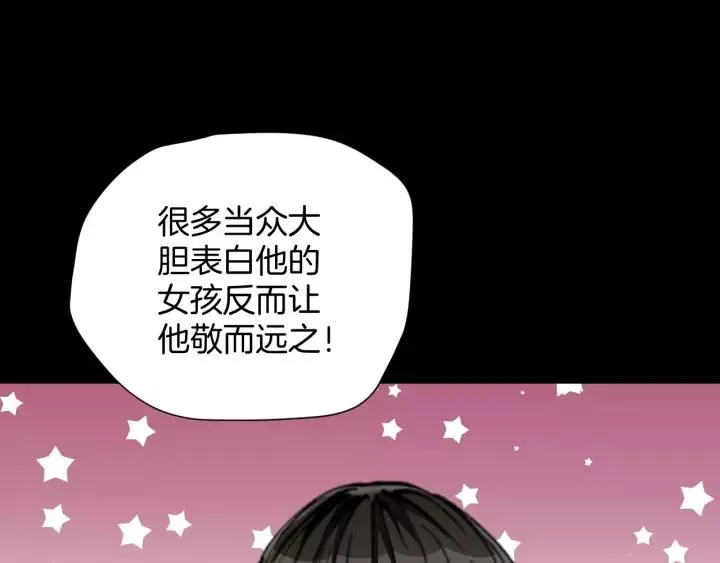 第31话 恋爱神器 第26页