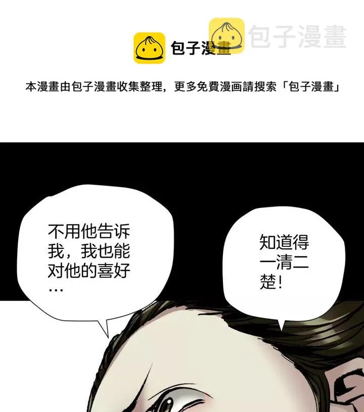 第31话 恋爱神器 第31页