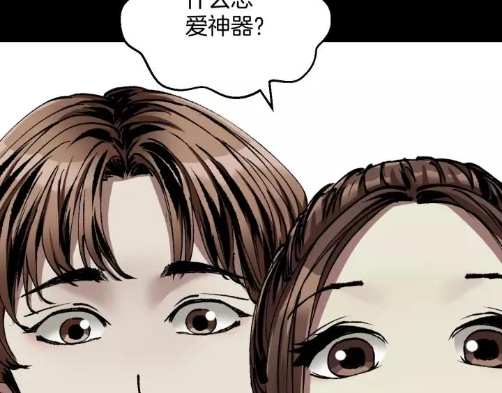 第31话 恋爱神器 第35页