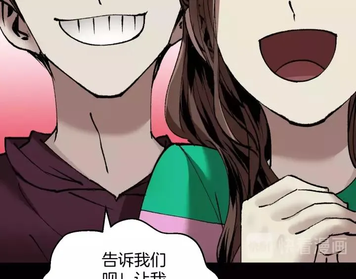 第31话 恋爱神器 第36页