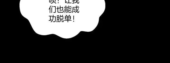 第31话 恋爱神器 第37页
