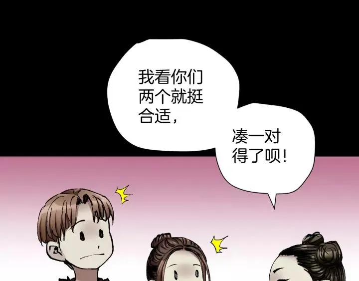 第31话 恋爱神器 第38页
