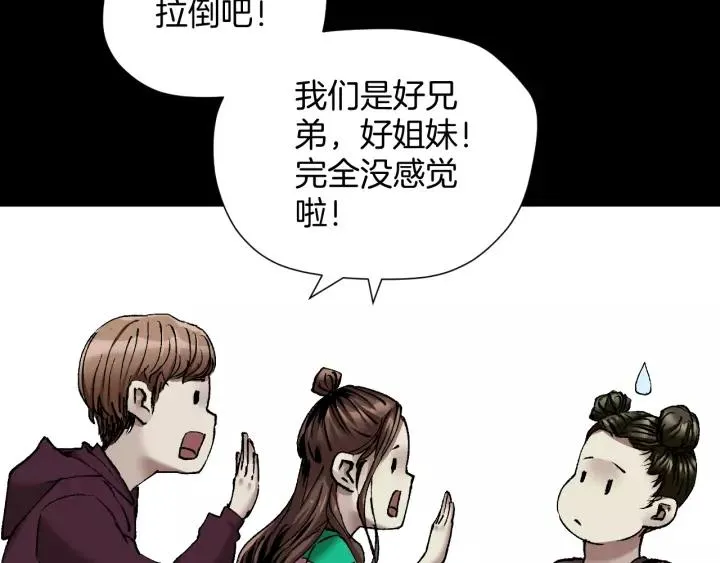 第31话 恋爱神器 第40页