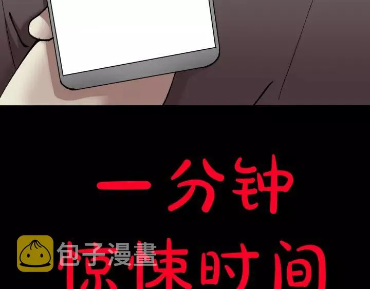 第31话 恋爱神器 第46页
