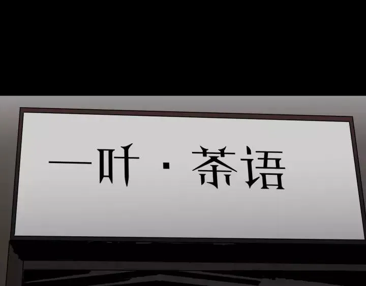 第31话 恋爱神器 第52页