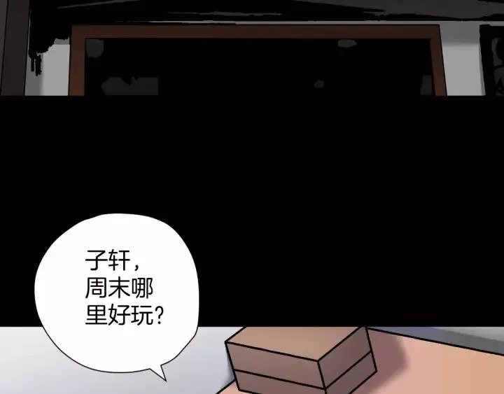 第31话 恋爱神器 第53页