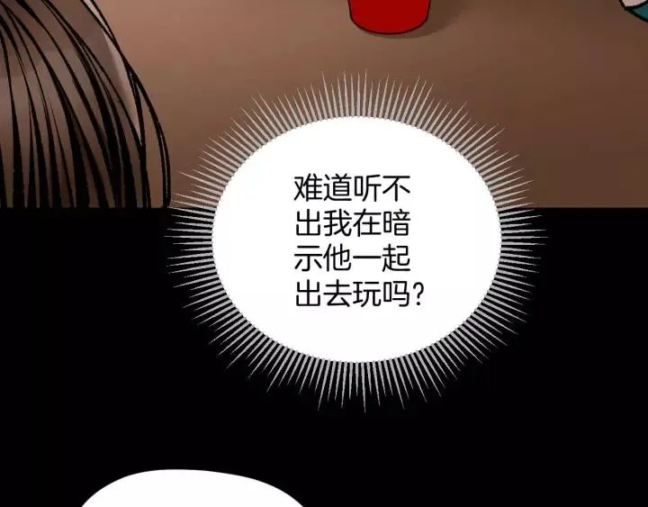 第31话 恋爱神器 第61页