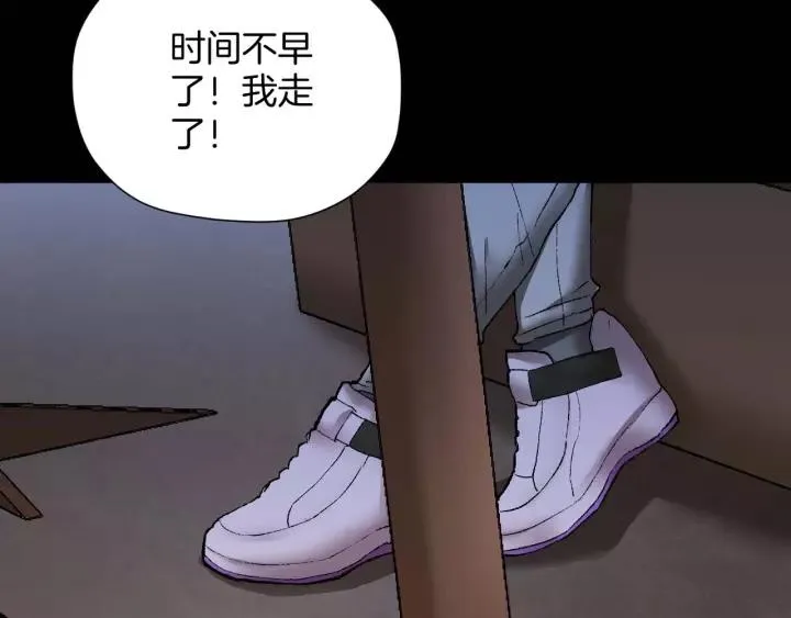 第31话 恋爱神器 第62页