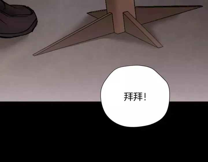第31话 恋爱神器 第63页