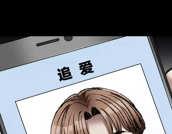 第31话 恋爱神器 第83页