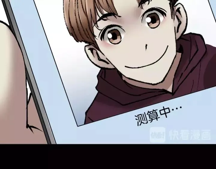 第31话 恋爱神器 第84页