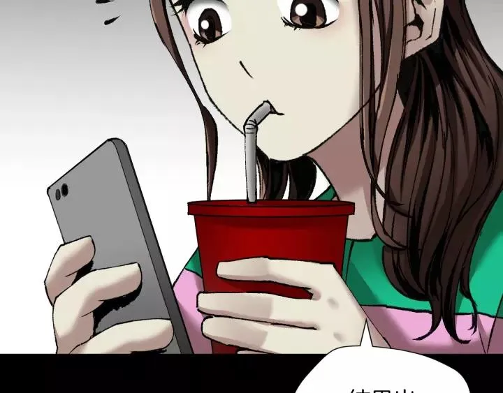 第31话 恋爱神器 第86页