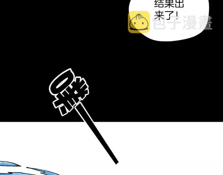 第31话 恋爱神器 第87页