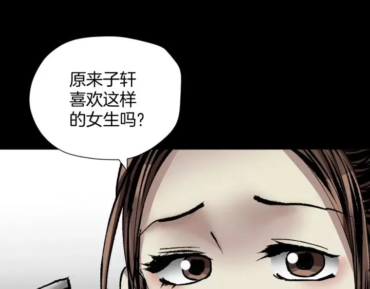第31话 恋爱神器 第90页