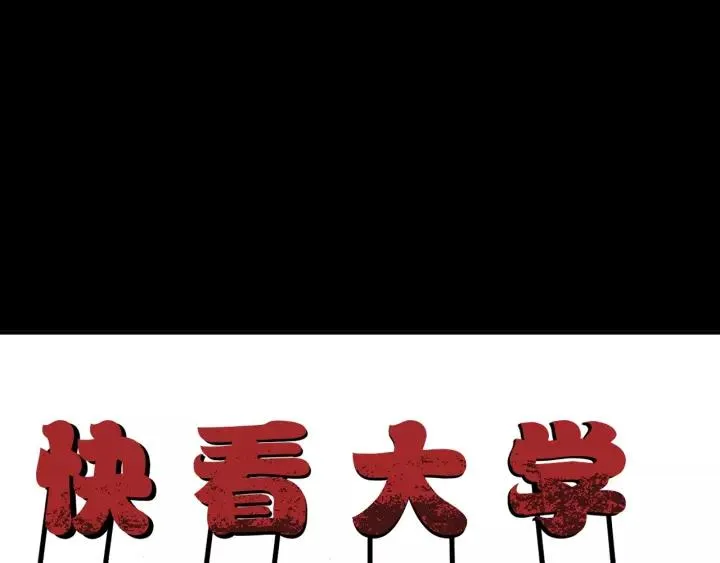 第31话 恋爱神器 第92页