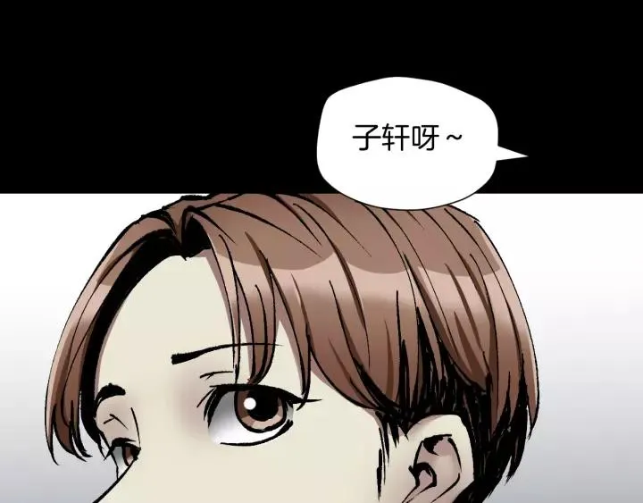 第31话 恋爱神器 第98页