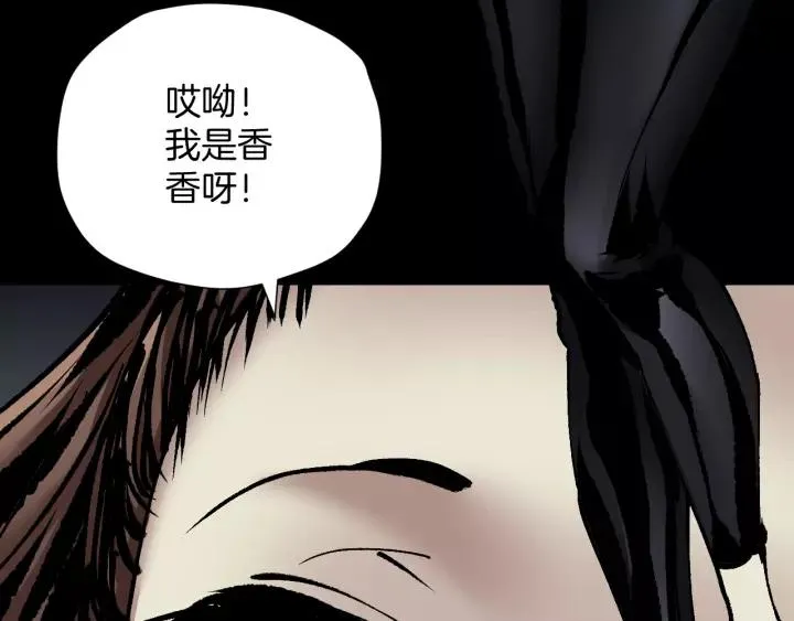 第31话 恋爱神器 第102页
