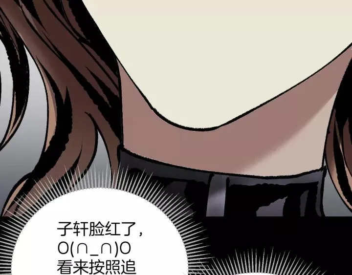 第31话 恋爱神器 第104页