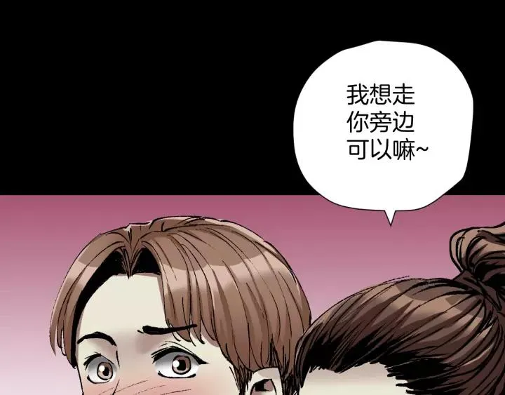 第31话 恋爱神器 第106页