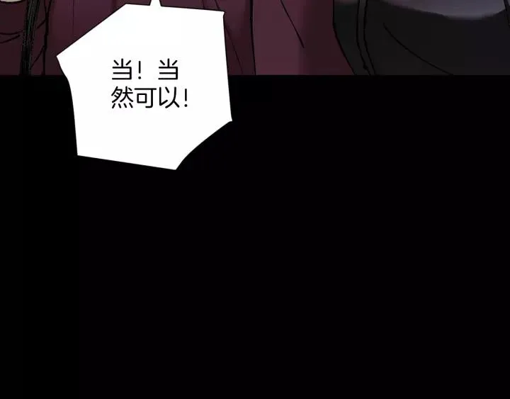 第31话 恋爱神器 第108页