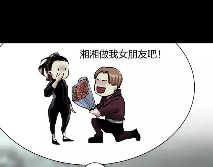 第31话 恋爱神器 第111页