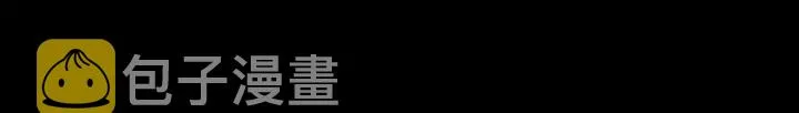 第31话 恋爱神器 第113页