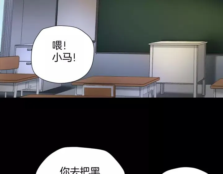 第31话 恋爱神器 第117页