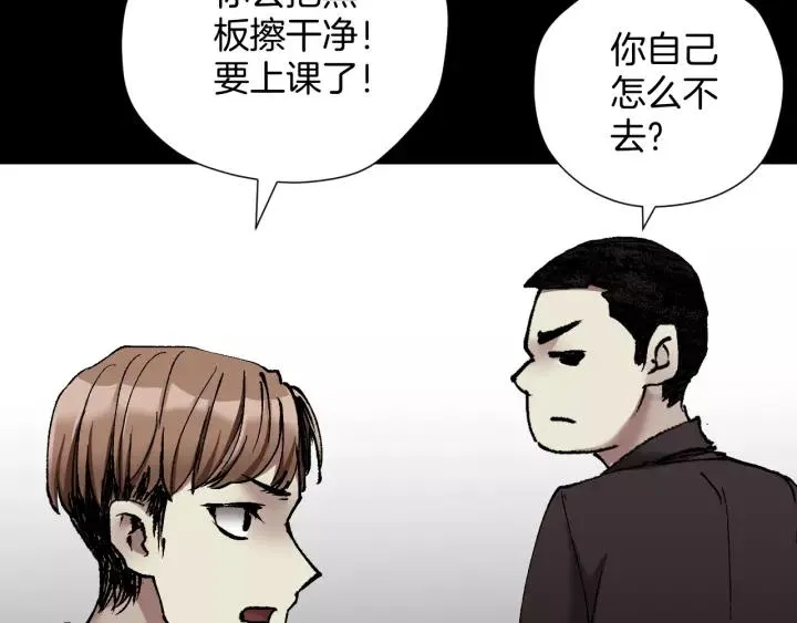 第31话 恋爱神器 第118页