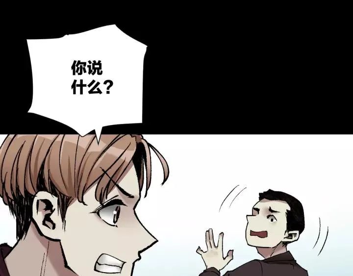 第31话 恋爱神器 第121页