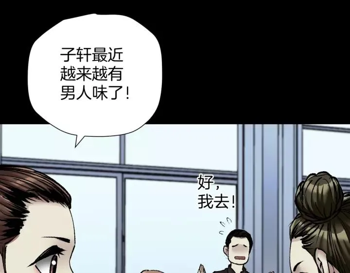 第31话 恋爱神器 第123页