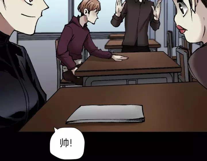 第31话 恋爱神器 第124页