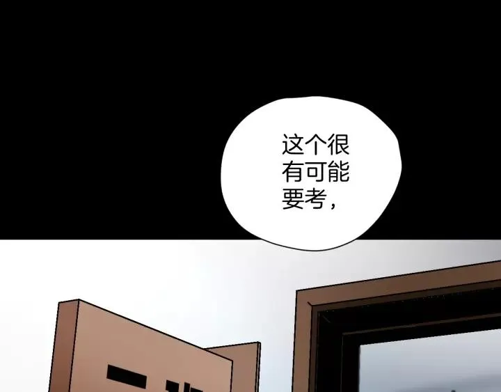 第31话 恋爱神器 第128页