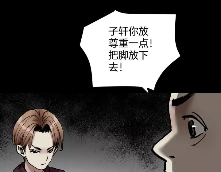 第31话 恋爱神器 第135页