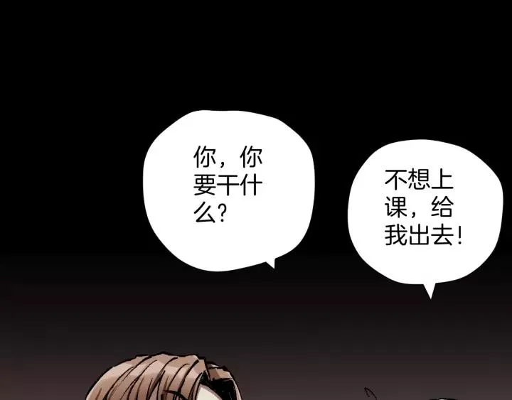 第31话 恋爱神器 第142页